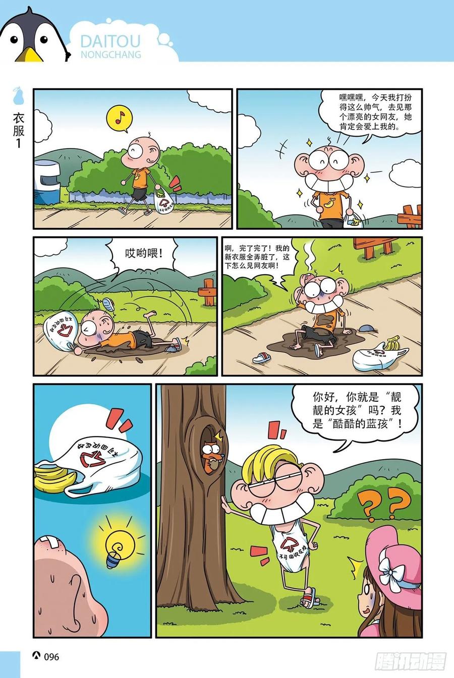 第 8 页