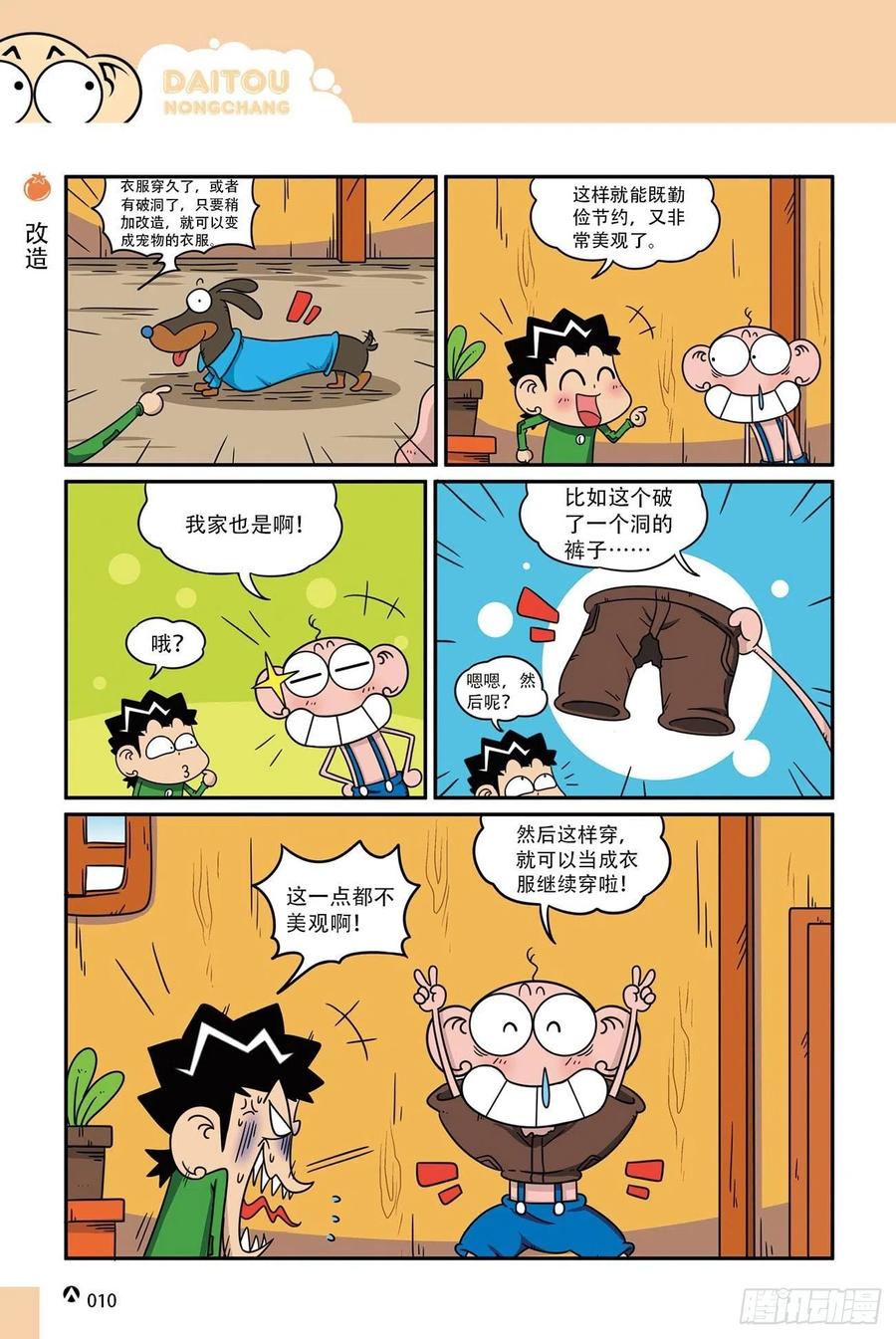 第 10 页