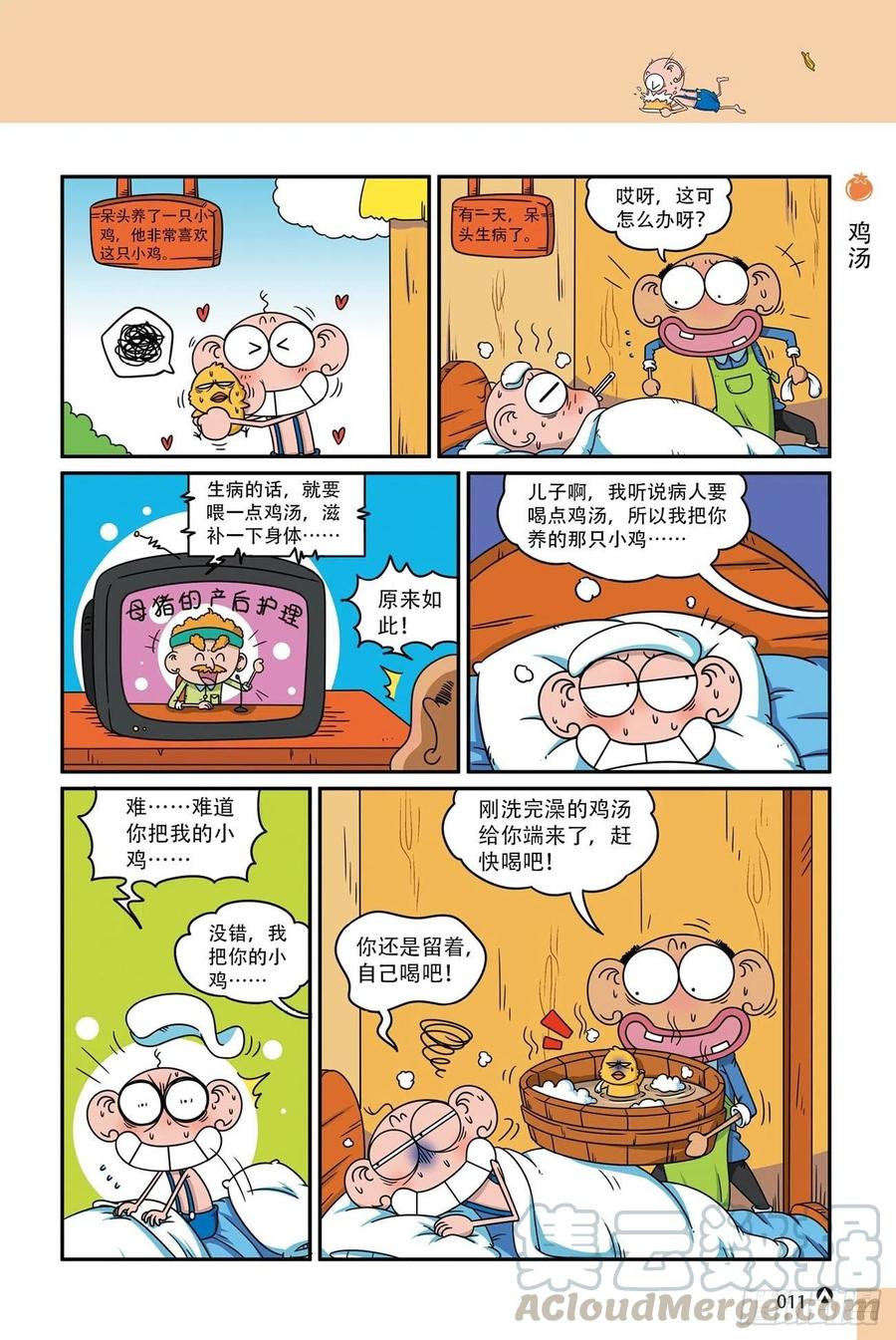 第 11 页