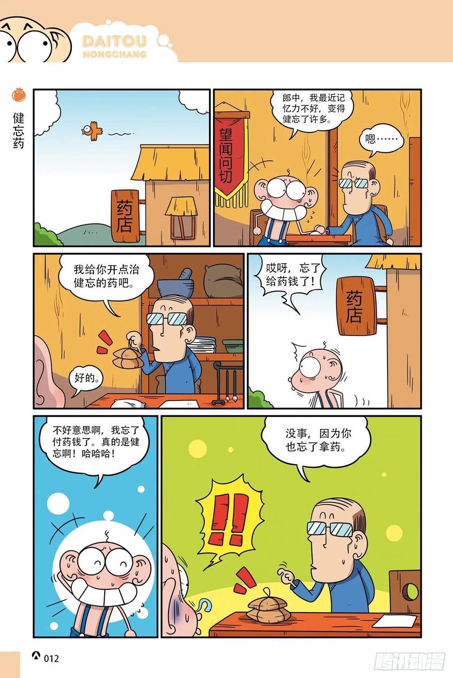第 12 页