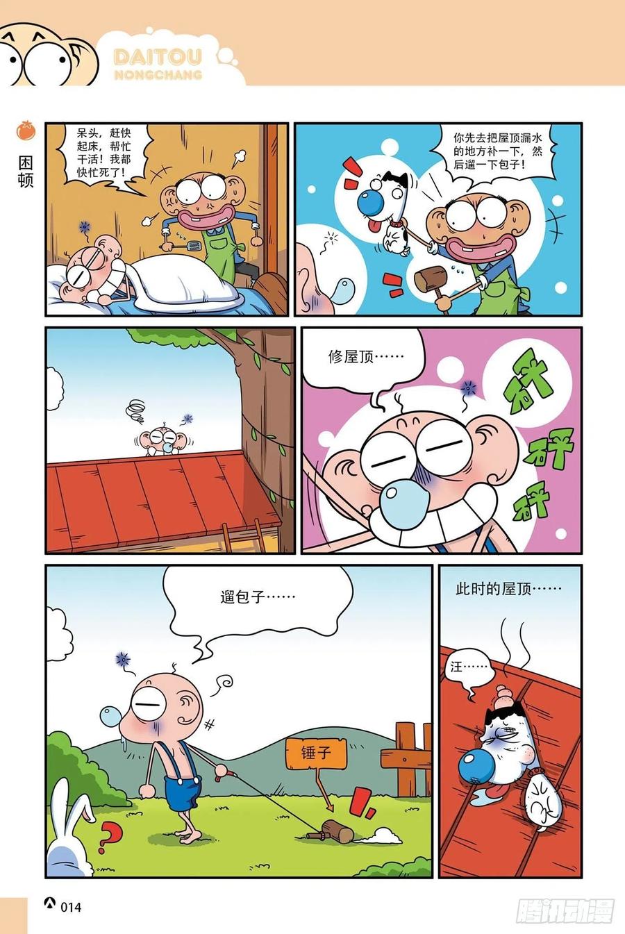 第 14 页