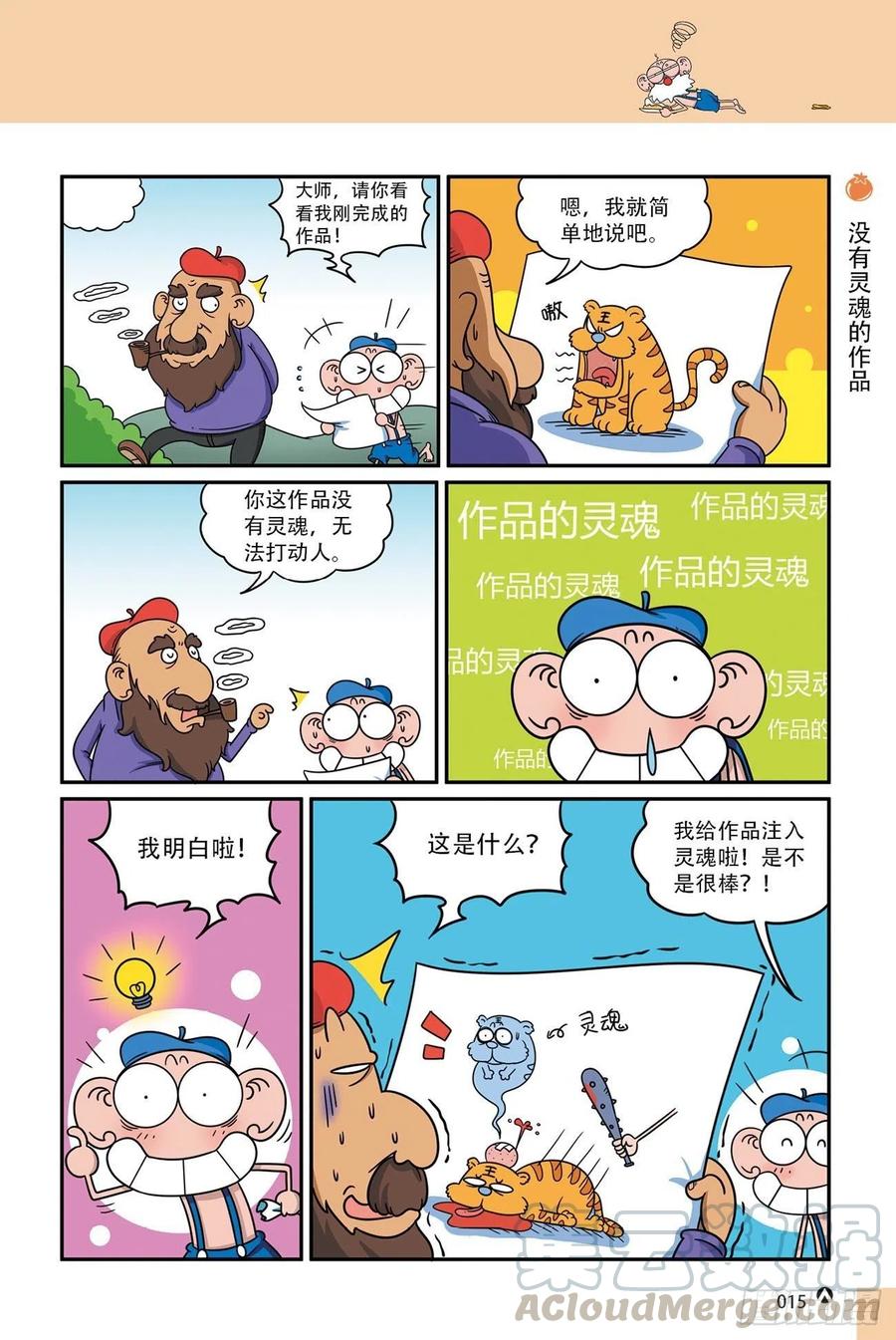 第 15 页