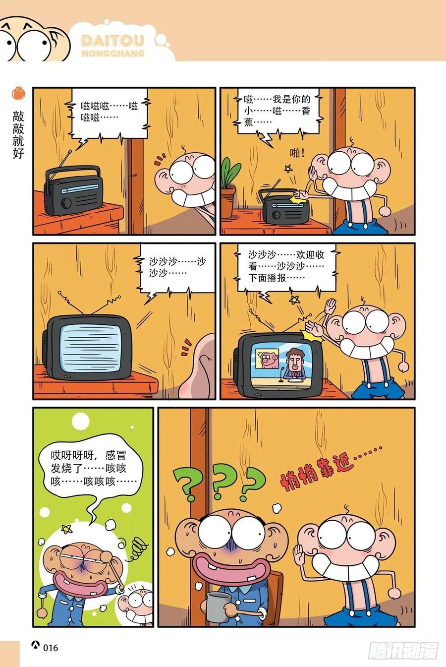 第 16 页