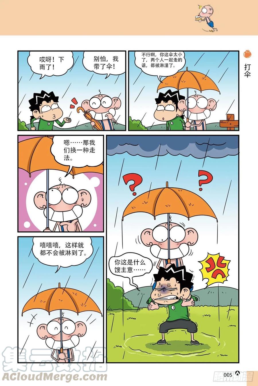第 5 页