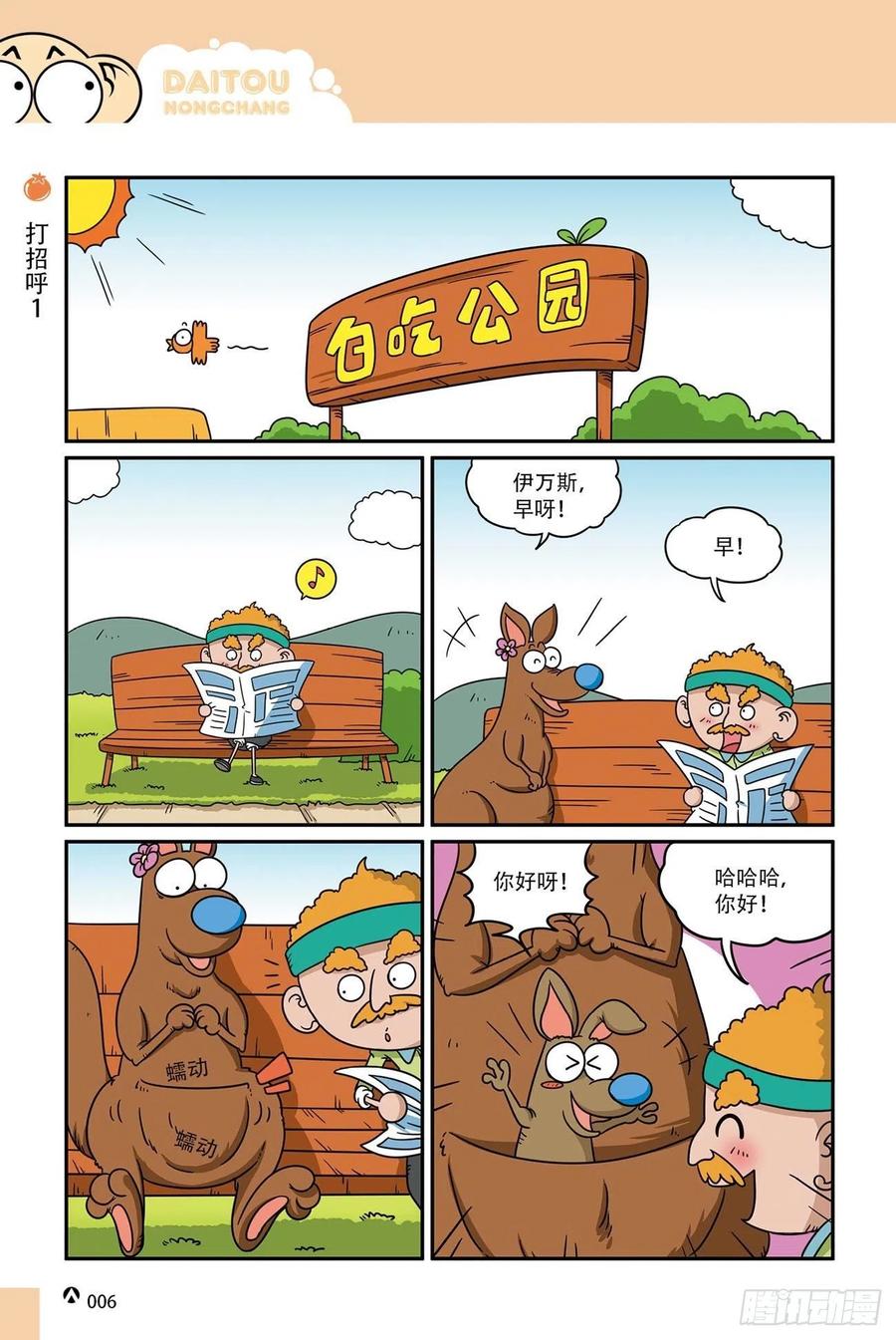 第 6 页