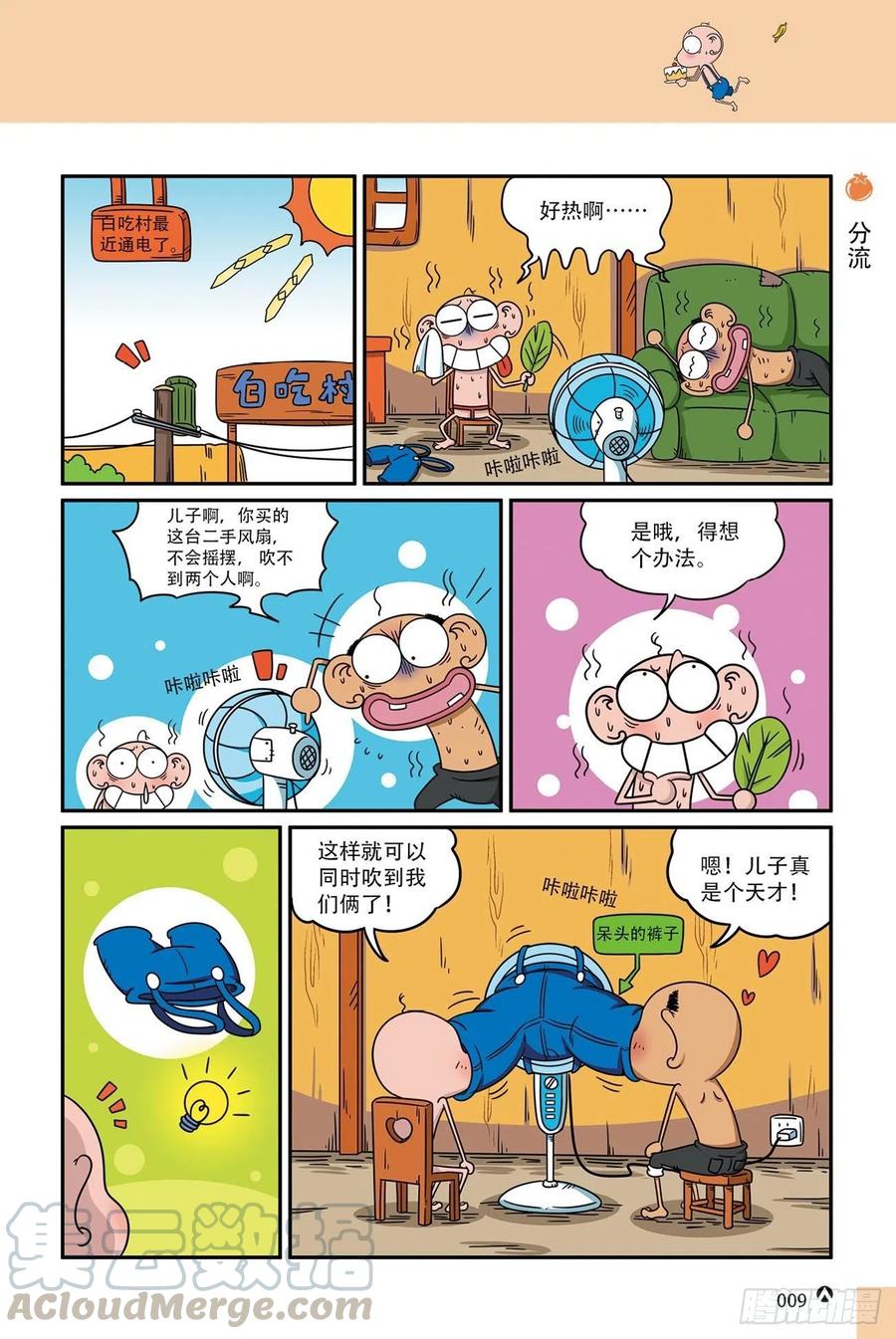 第 9 页