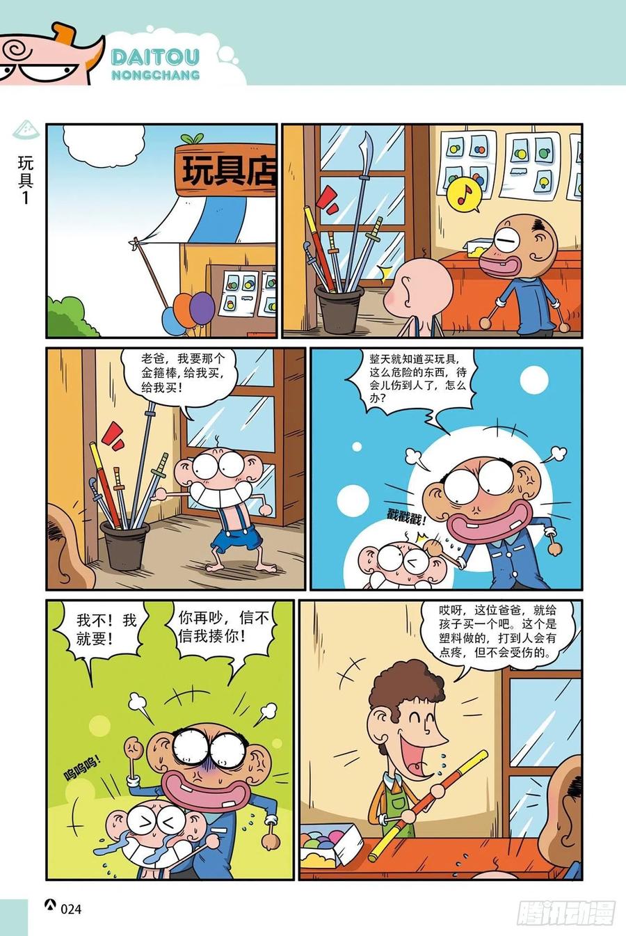 第 6 页