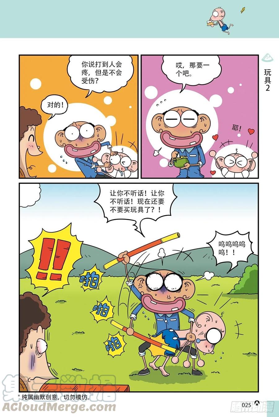 第 7 页