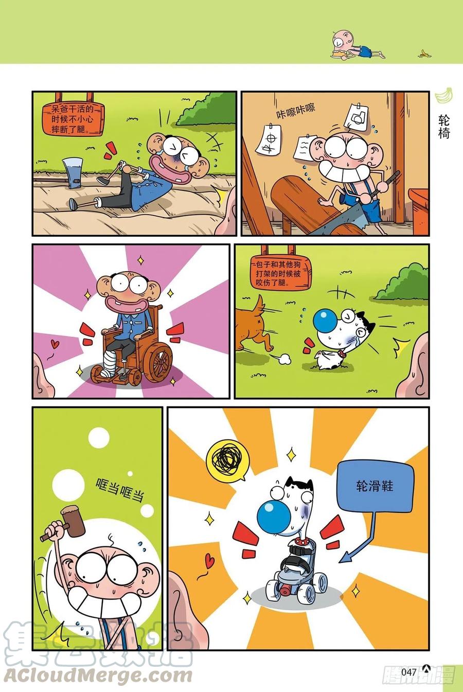 第 11 页