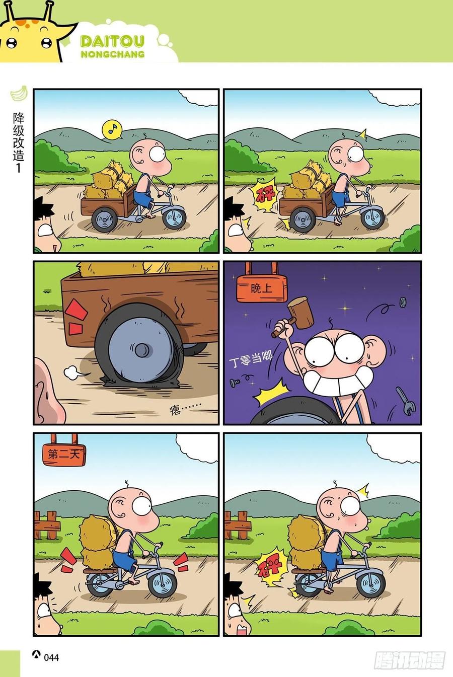 第 8 页