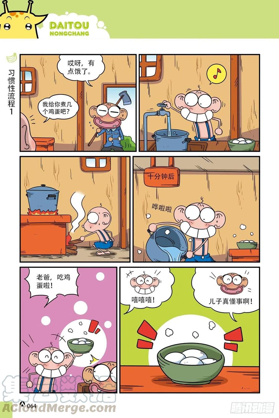 第 11 页