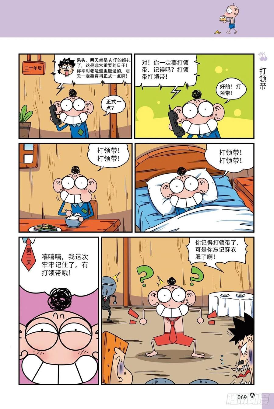 第 16 页
