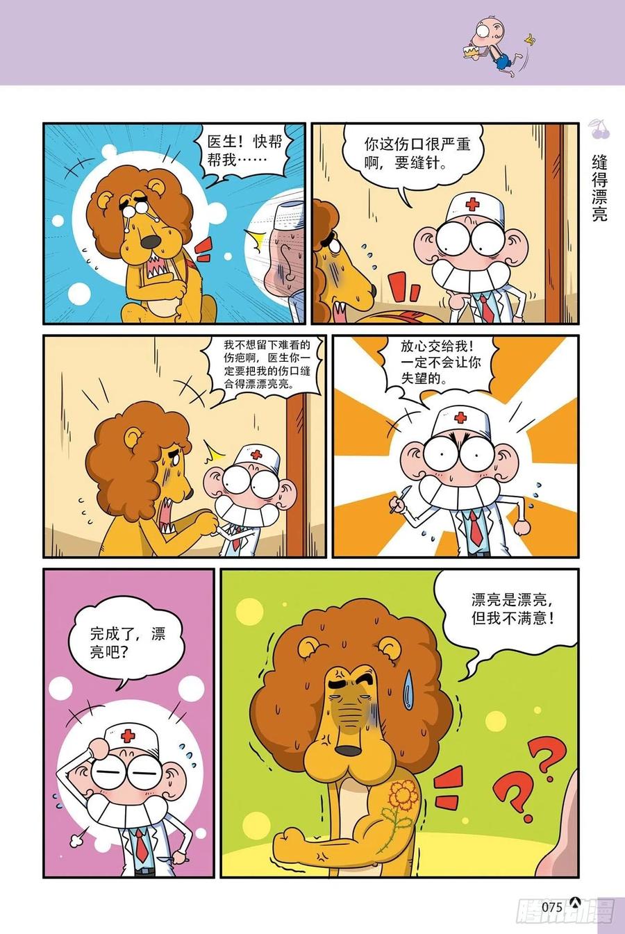第 6 页