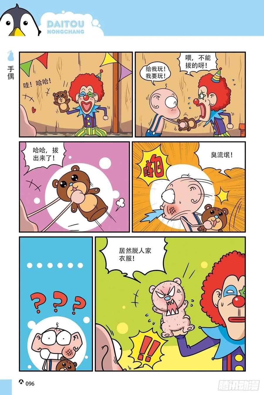 第 12 页