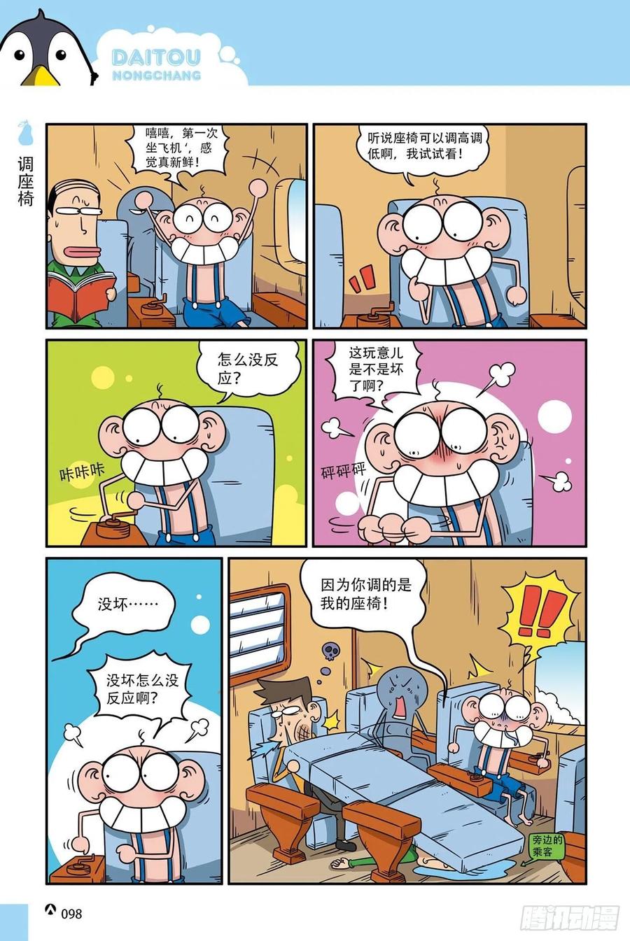 第 14 页