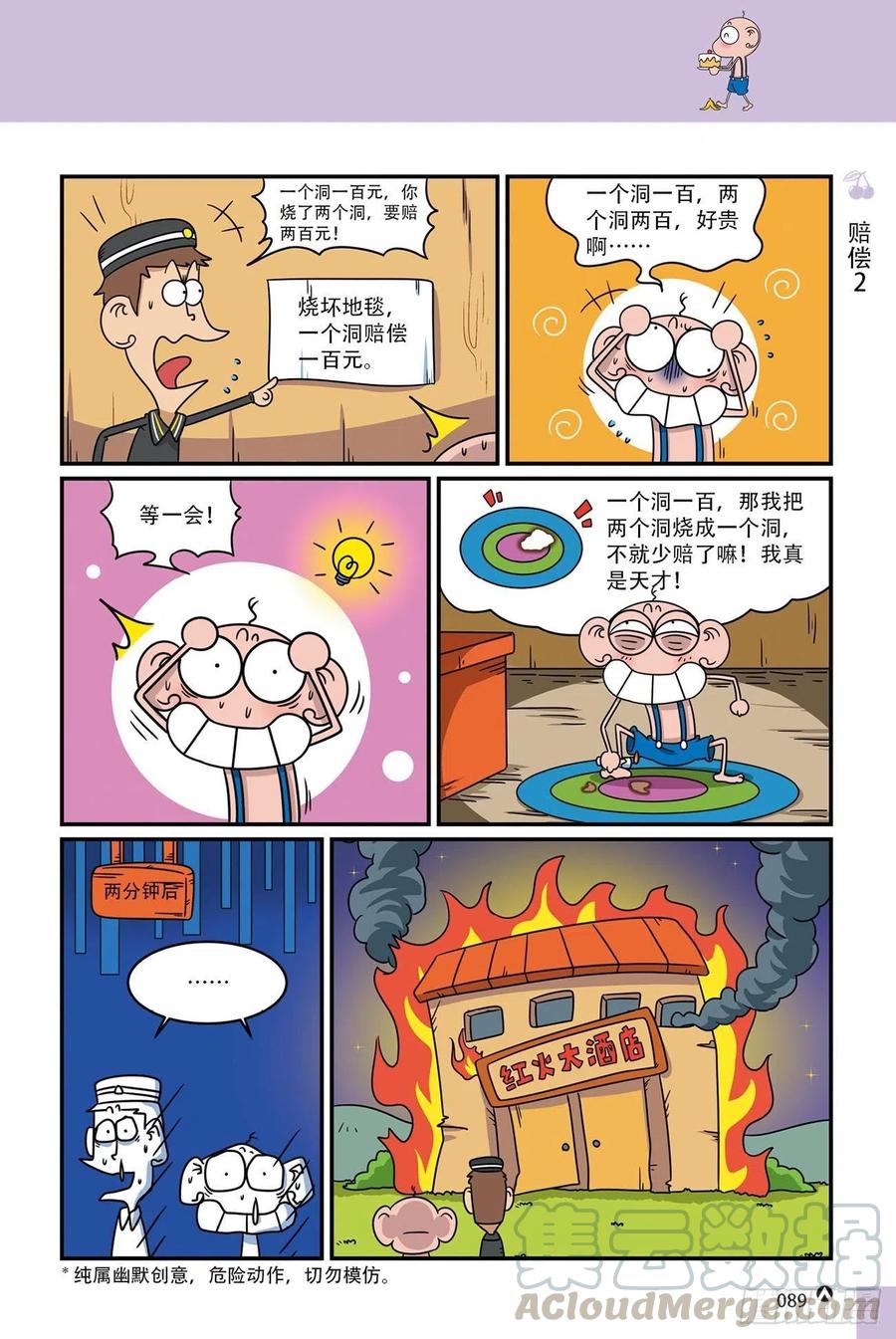 第 5 页