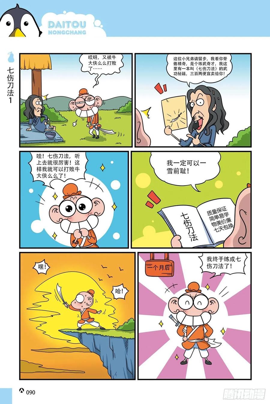 第 6 页