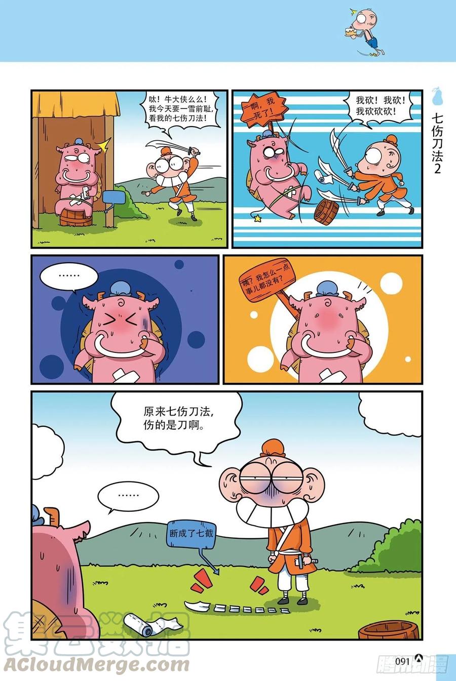 第 7 页