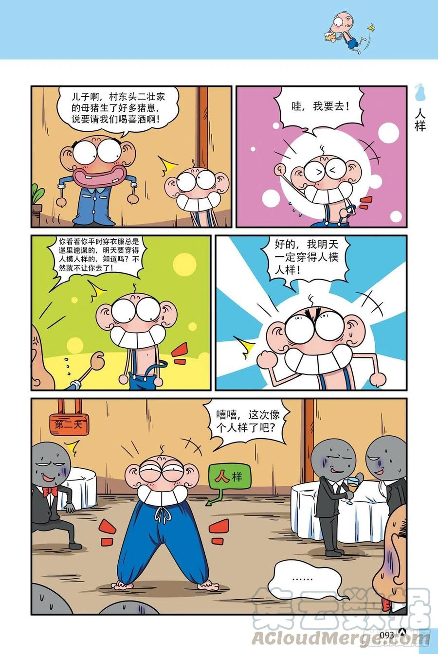 第 9 页