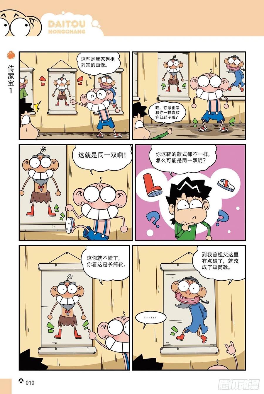 第 10 页
