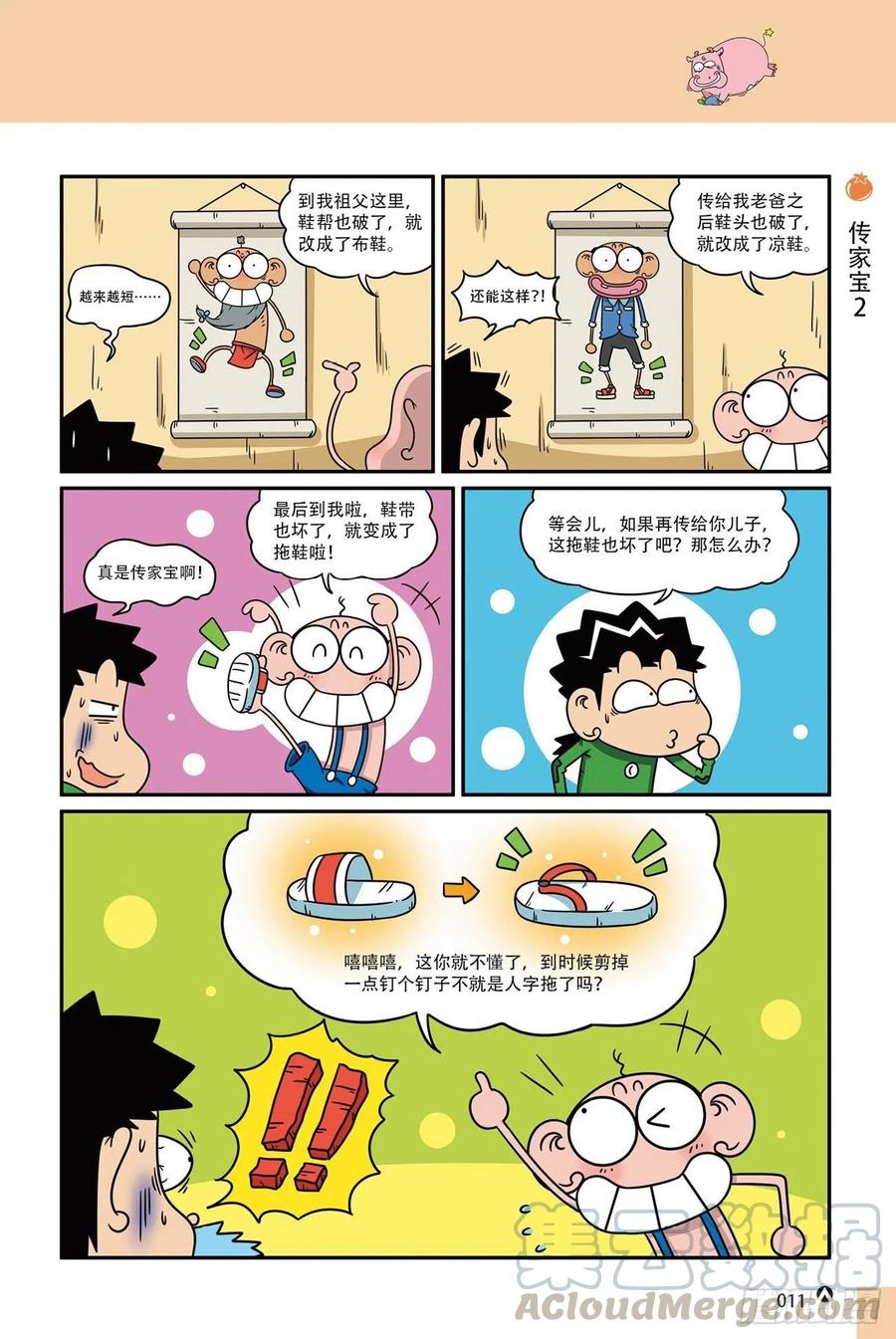 第 11 页