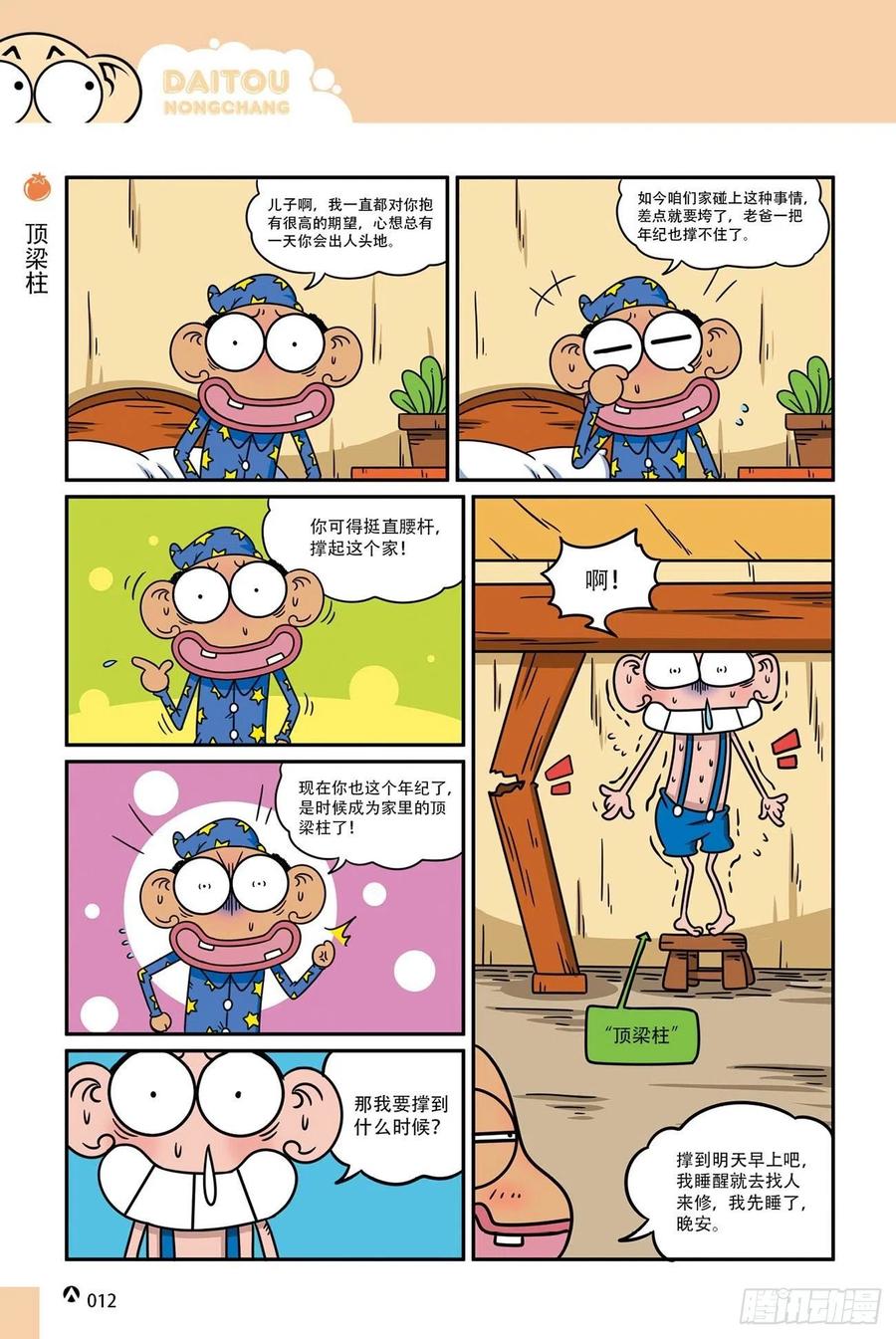 第 12 页