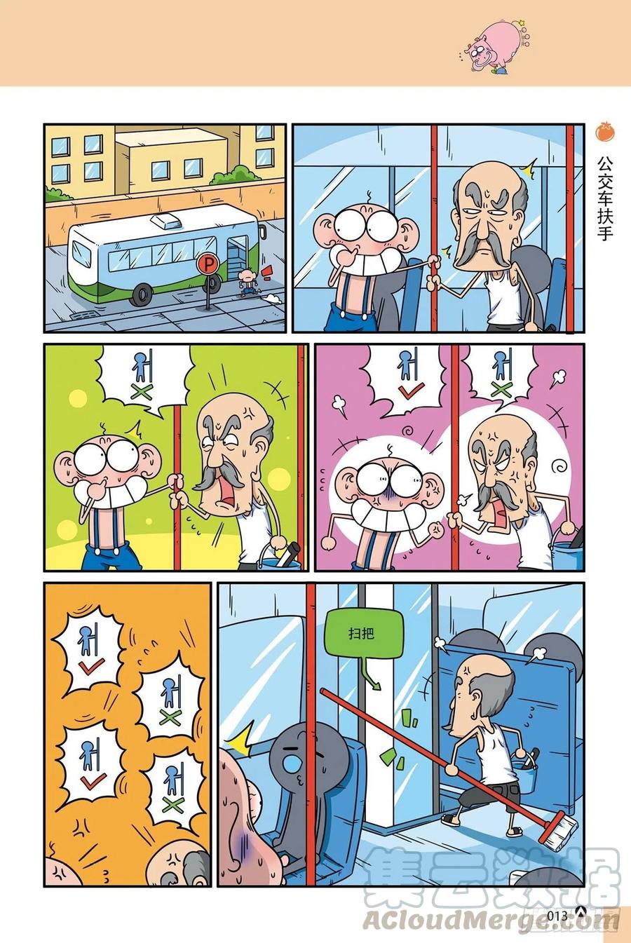第 13 页