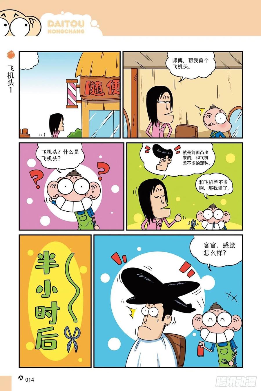 第 14 页
