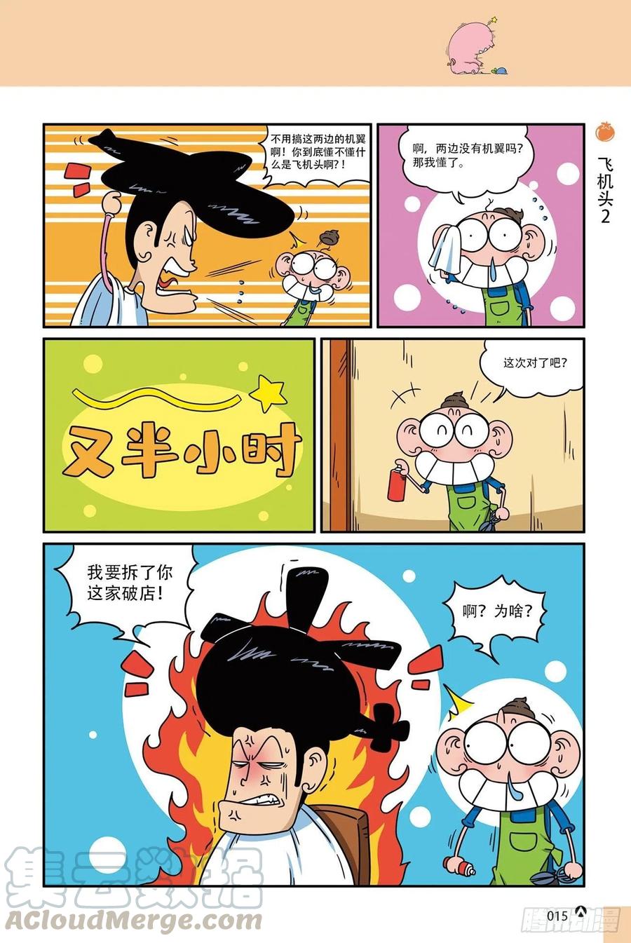 第 15 页