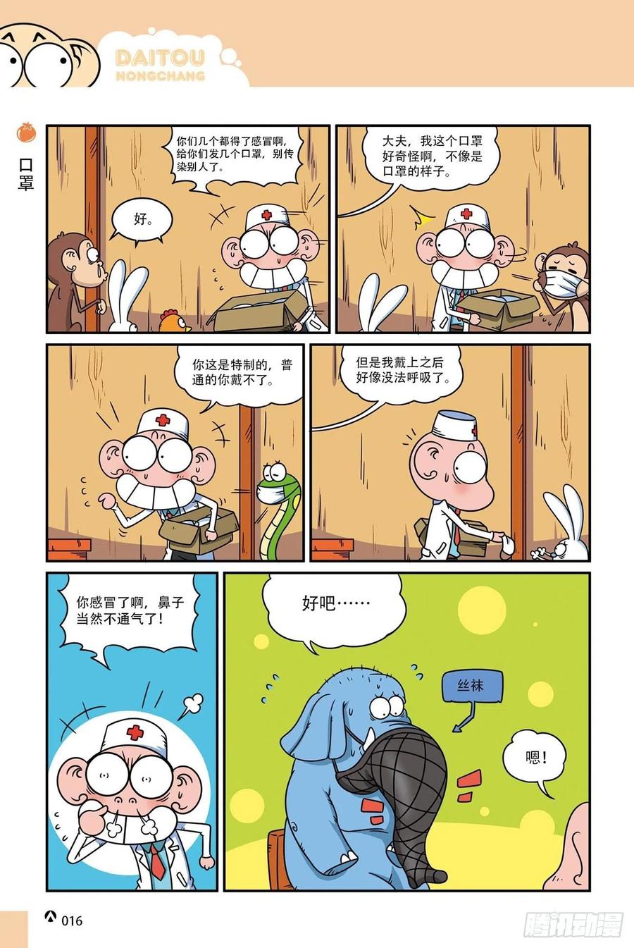 第 16 页
