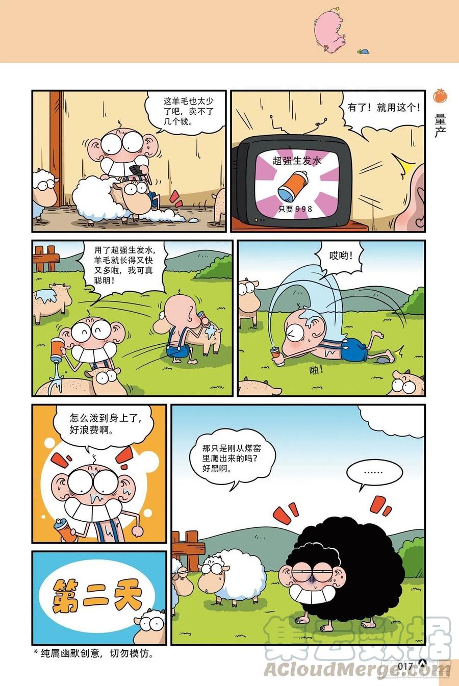 第 17 页
