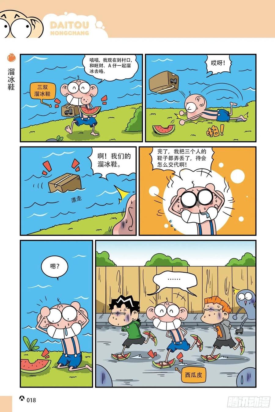 第 18 页