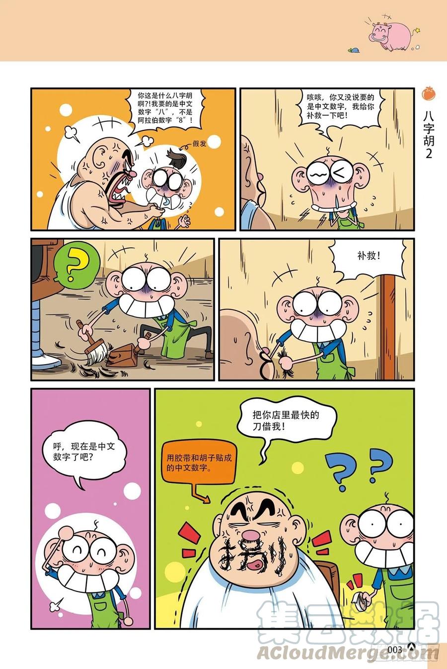 第 3 页