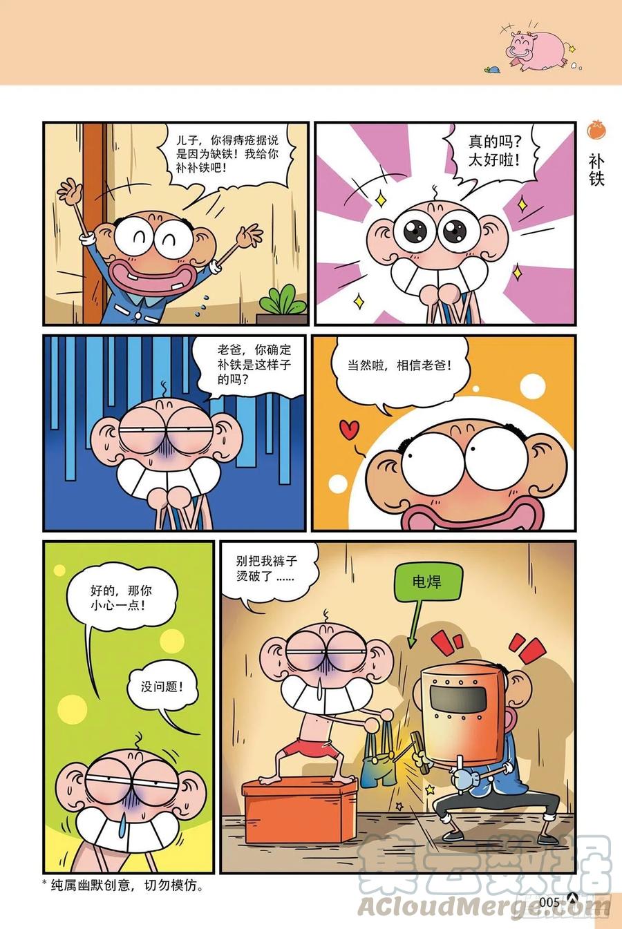 第 5 页