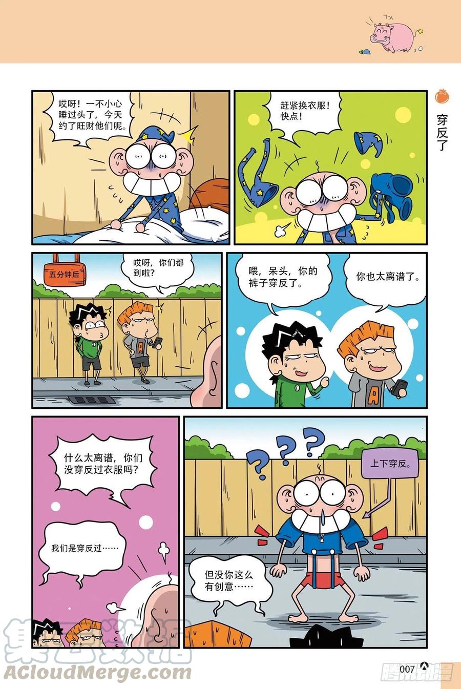 第 7 页
