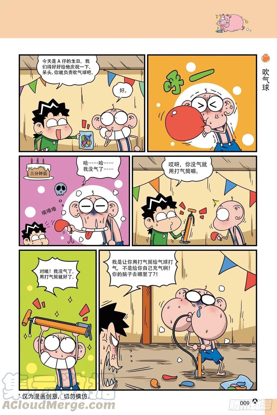 第 9 页