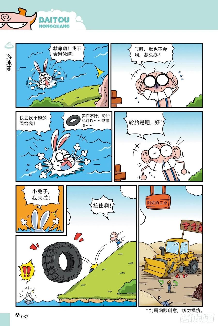 第 14 页
