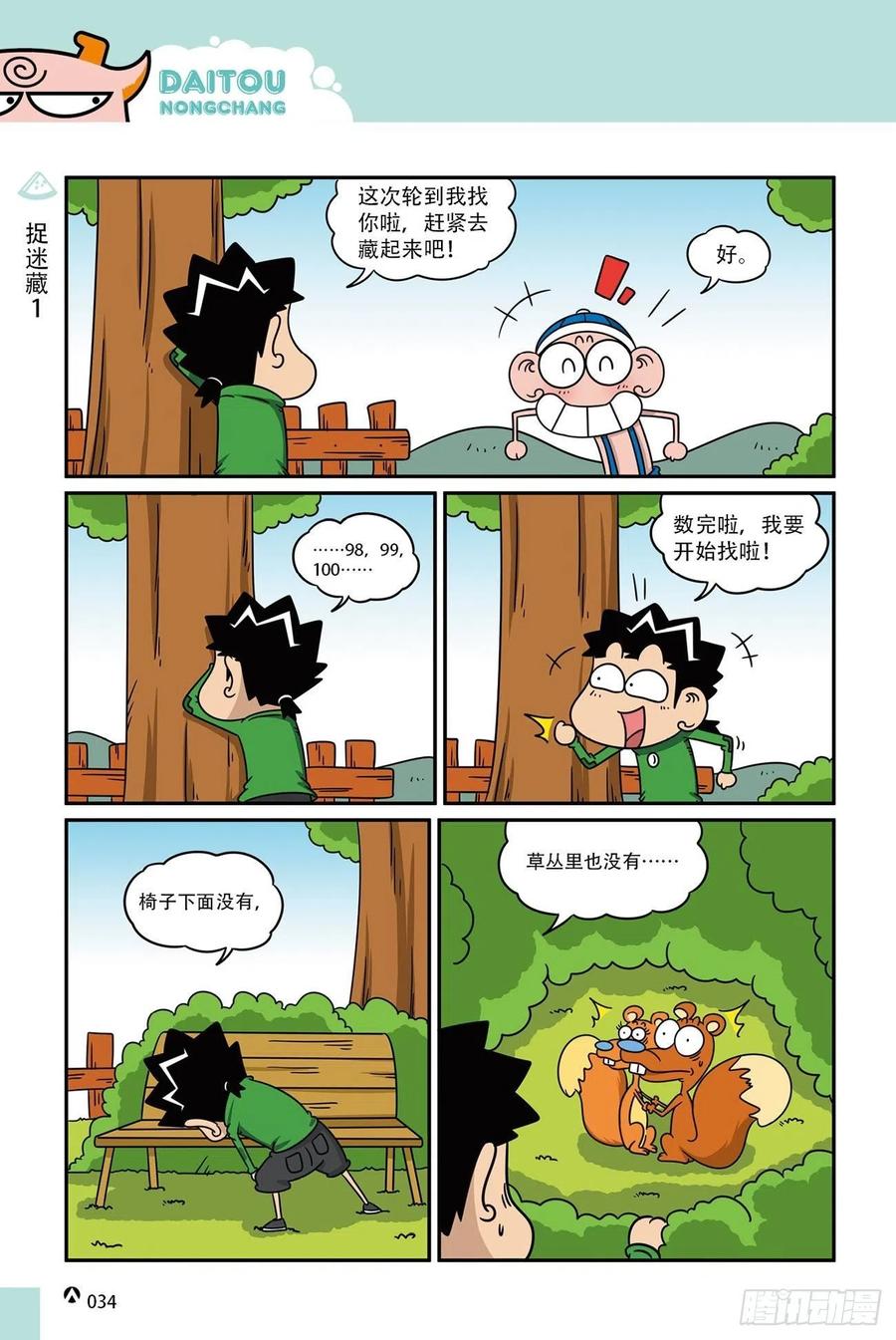 第 16 页