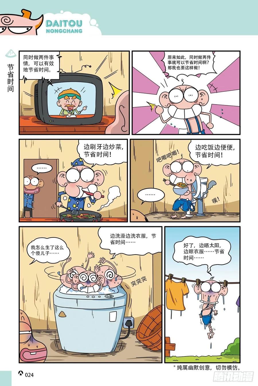 第 6 页