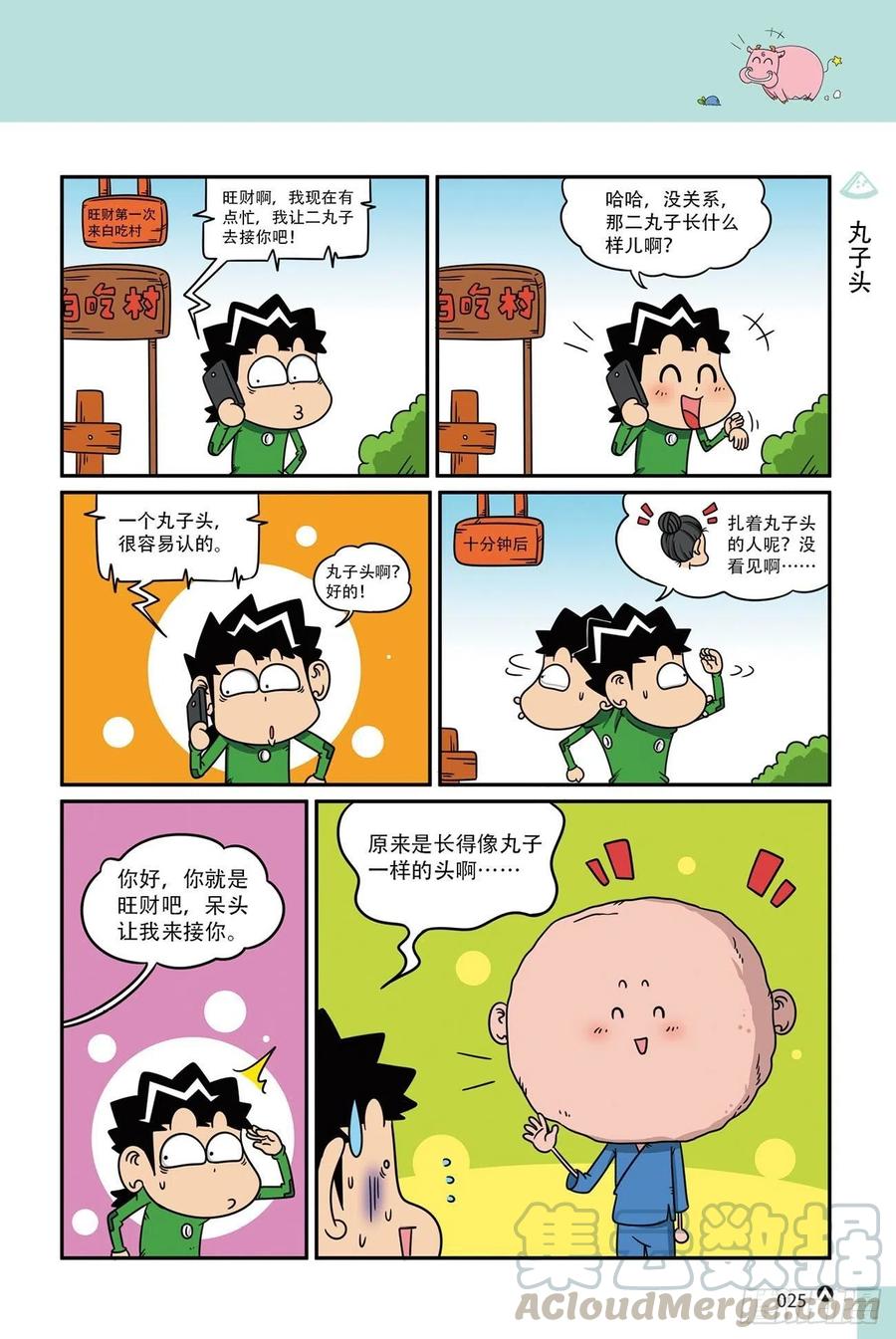 第 7 页