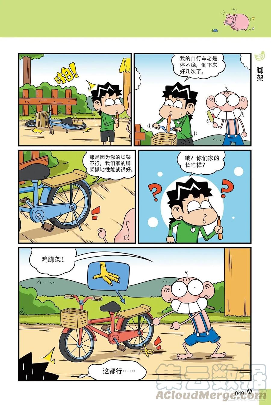 第 13 页