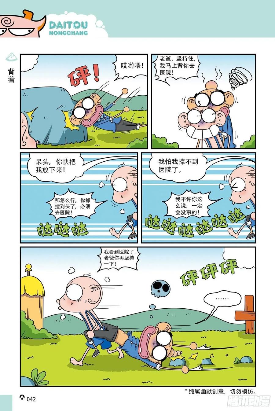 第 6 页