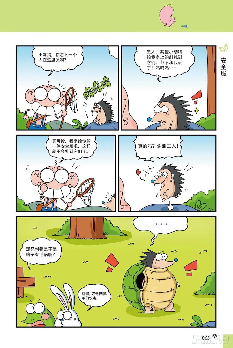 第 12 页