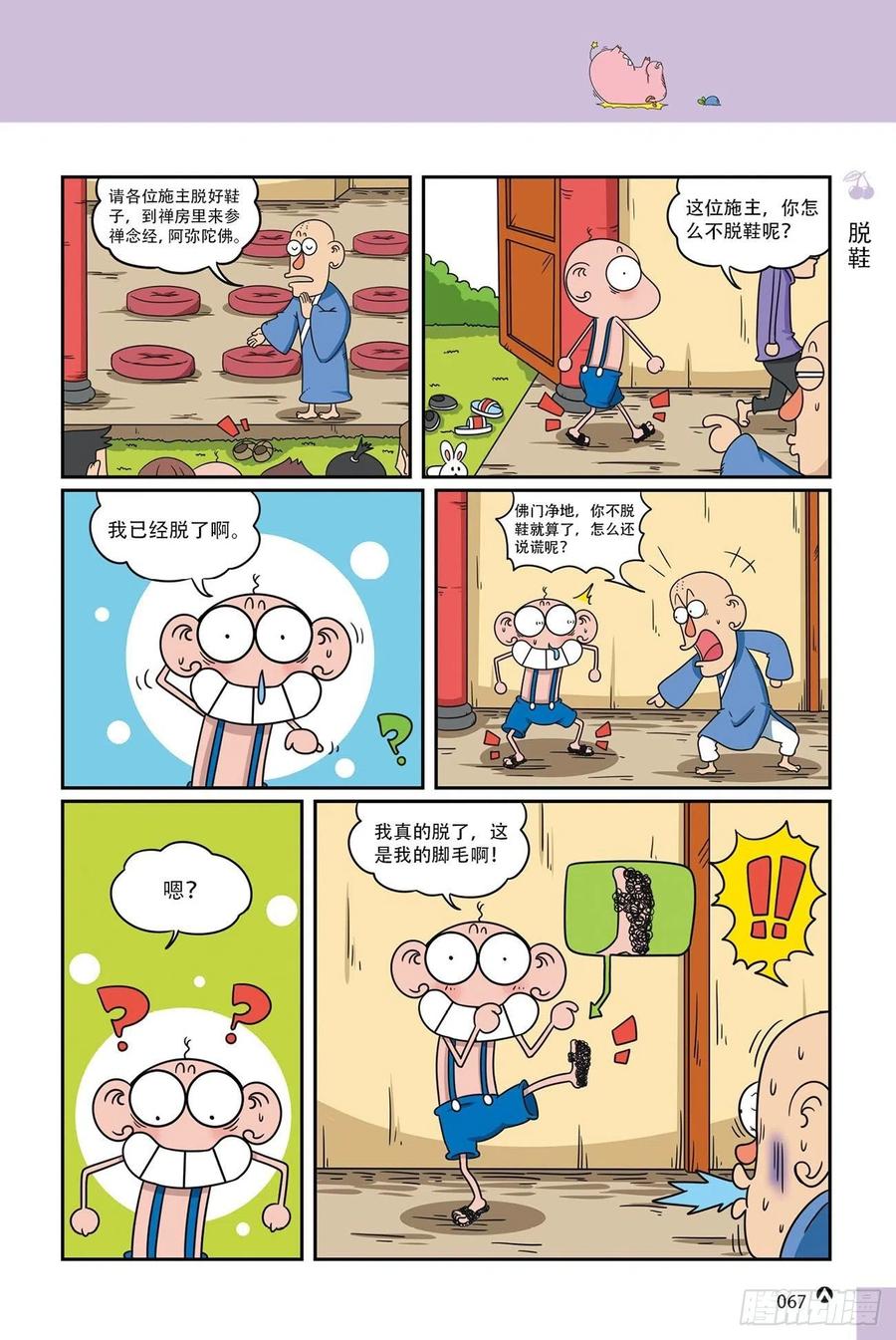 第 14 页