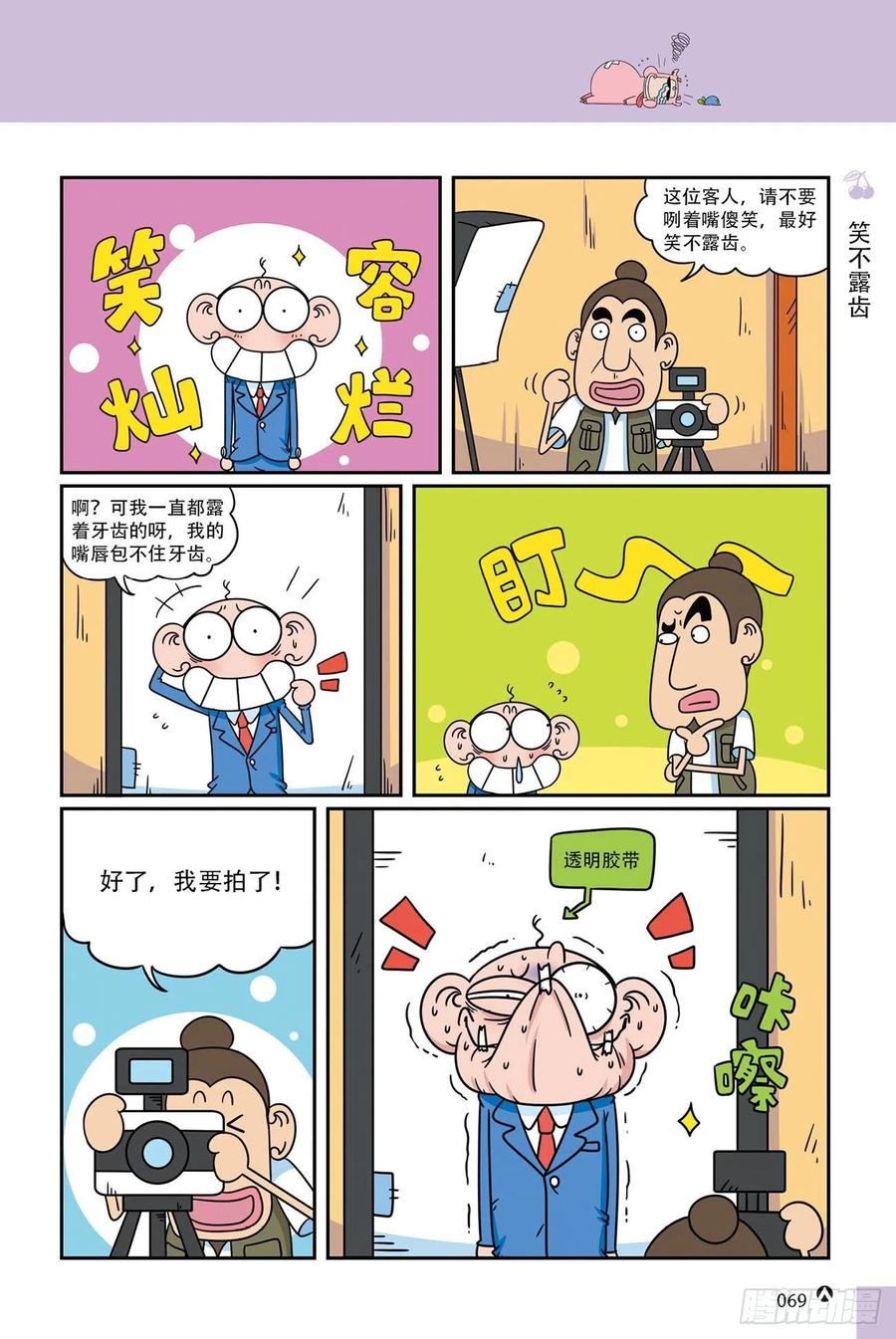 第 16 页