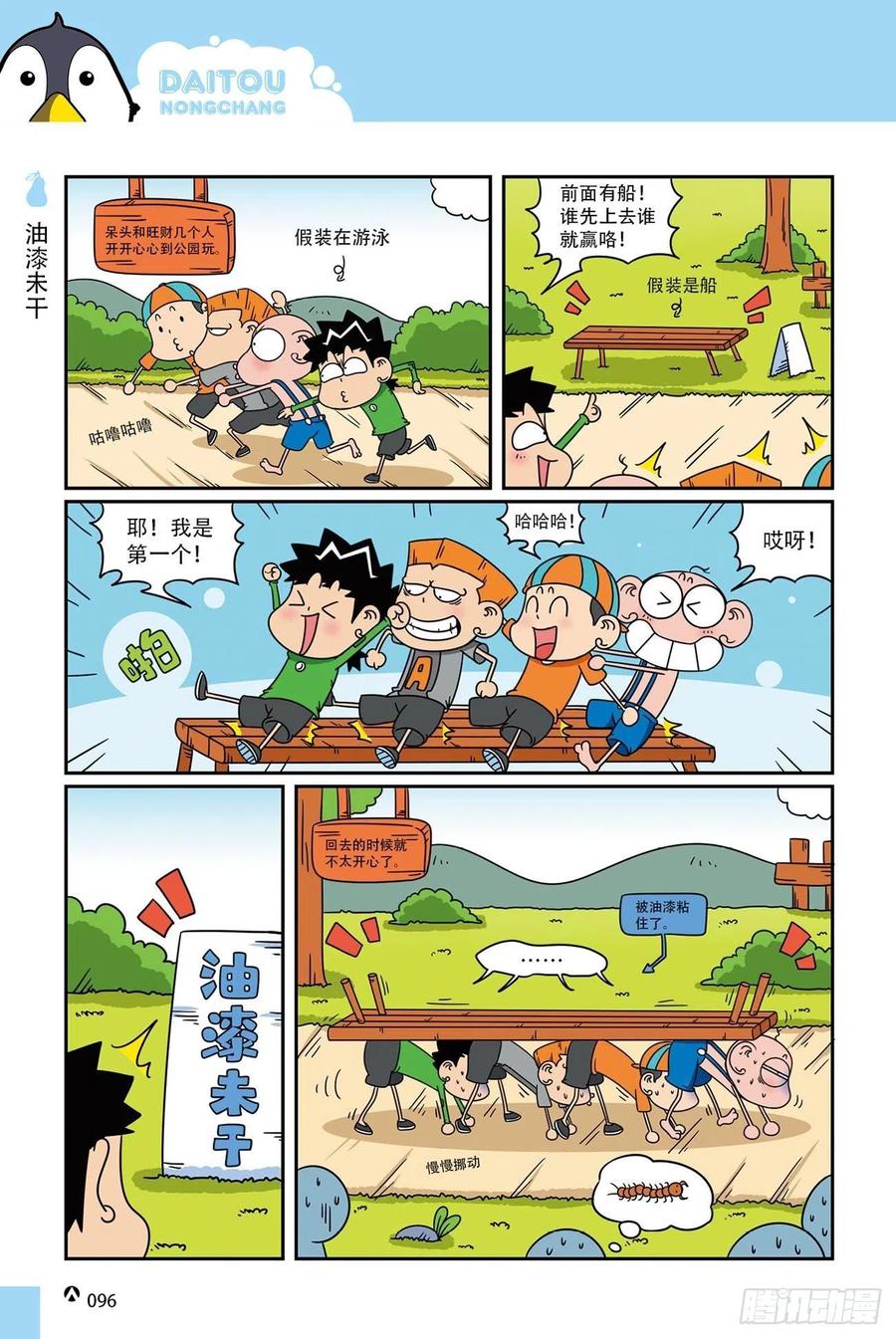 第 12 页