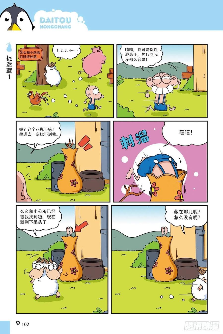 第 18 页