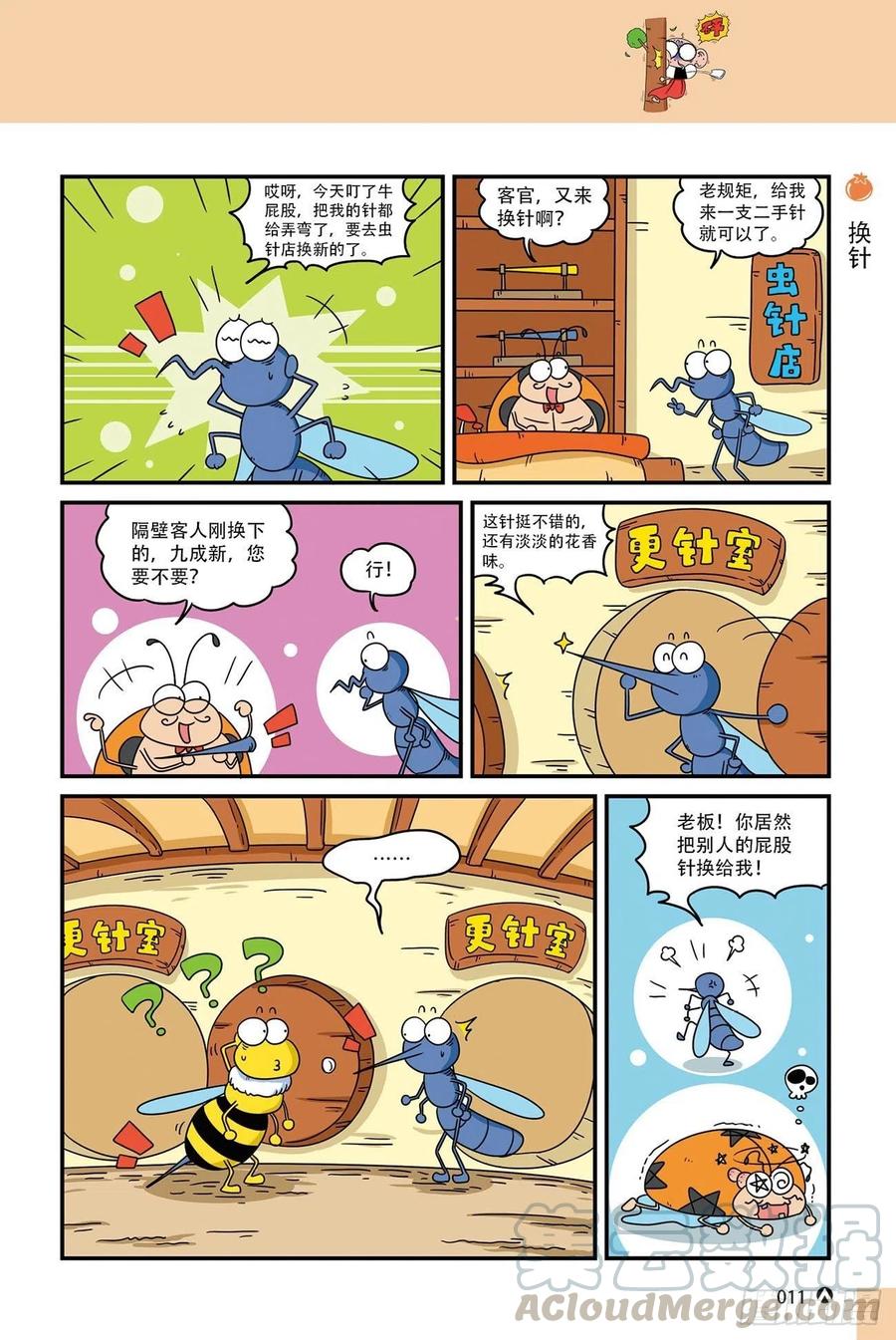 第 11 页
