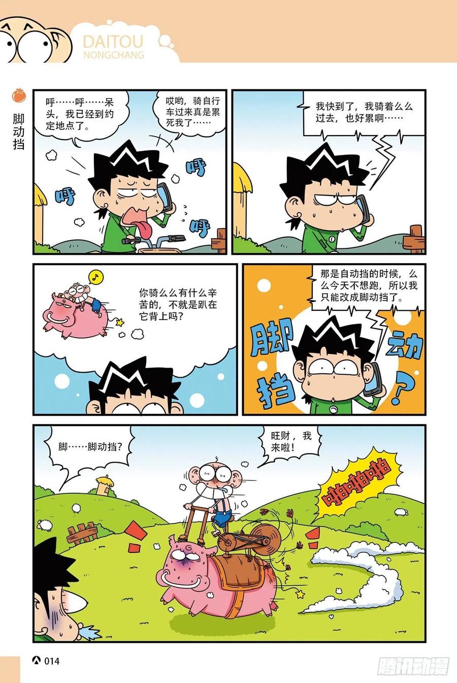 第 14 页