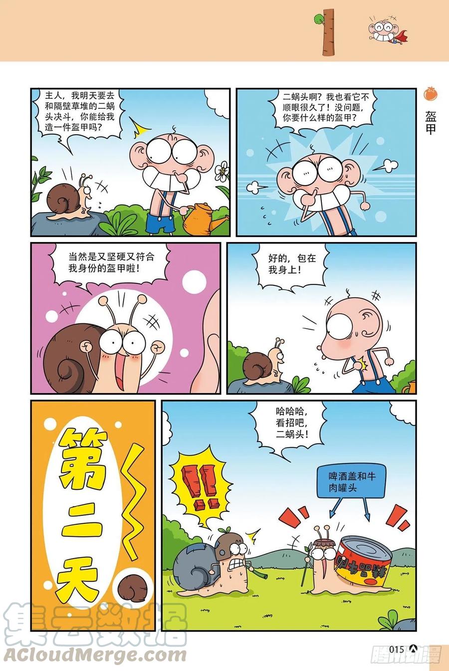 第 15 页